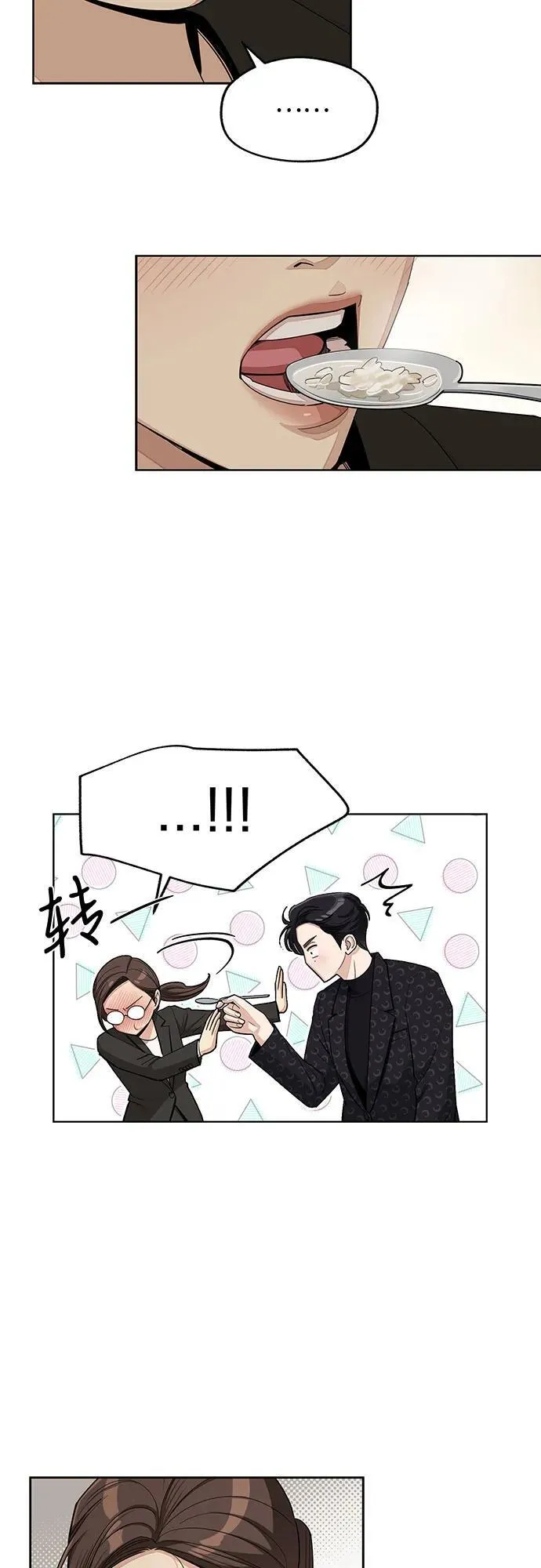 第57话 第24页