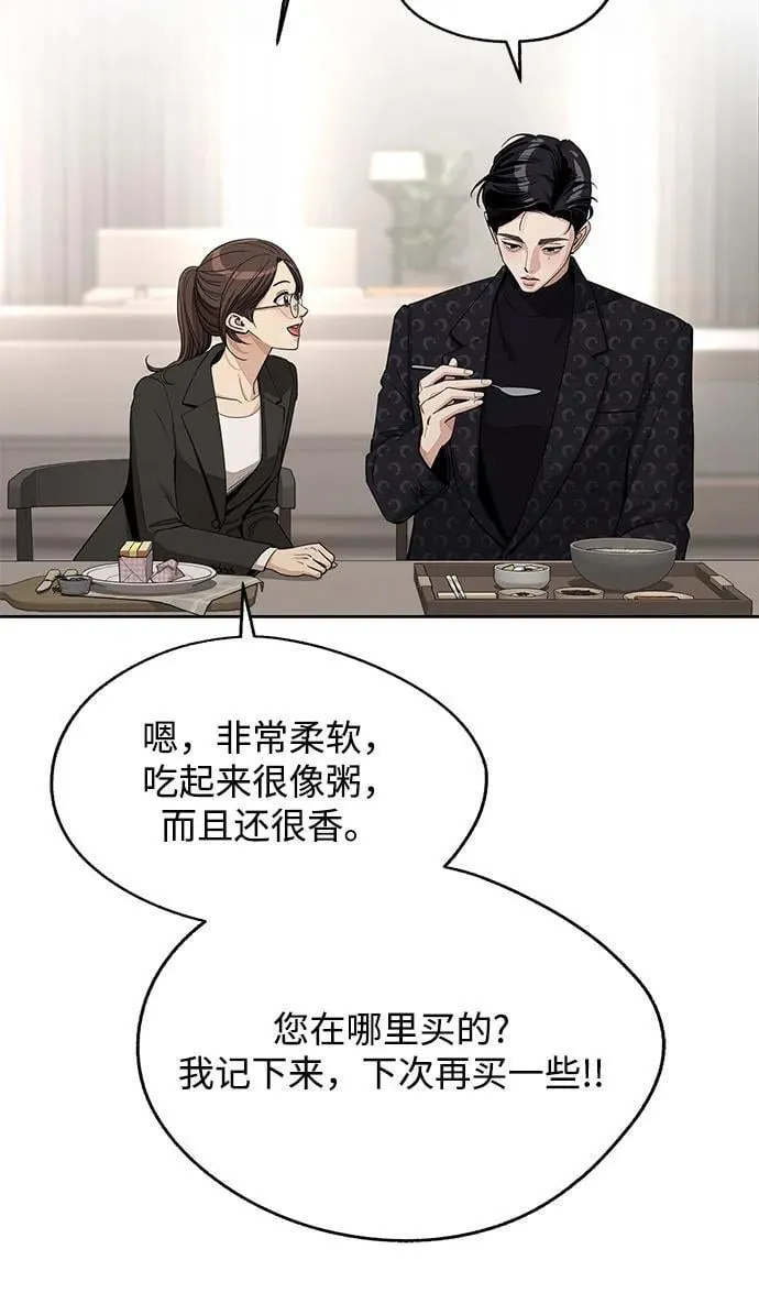 第57话 第26页