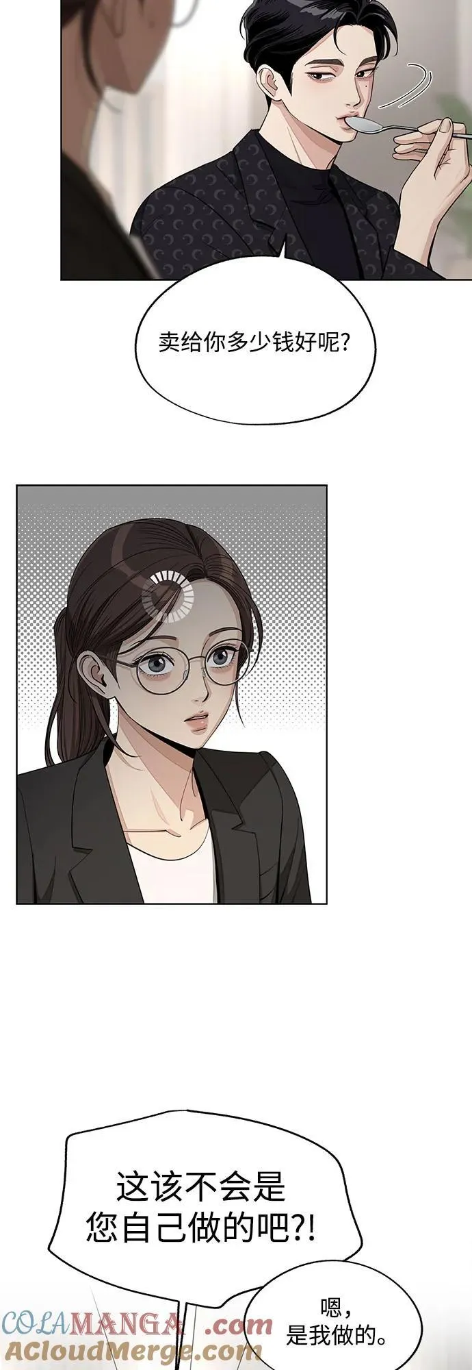 第57话 第28页