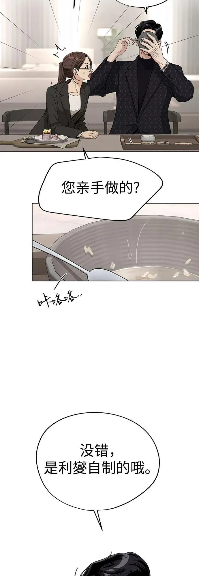 第57话 第29页