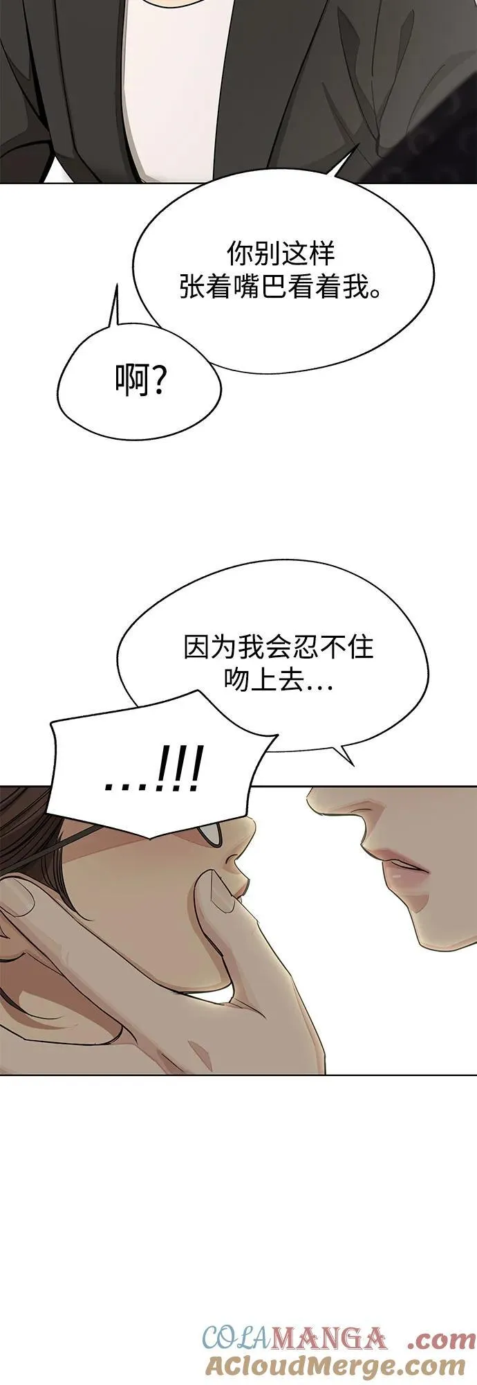 第57话 第31页