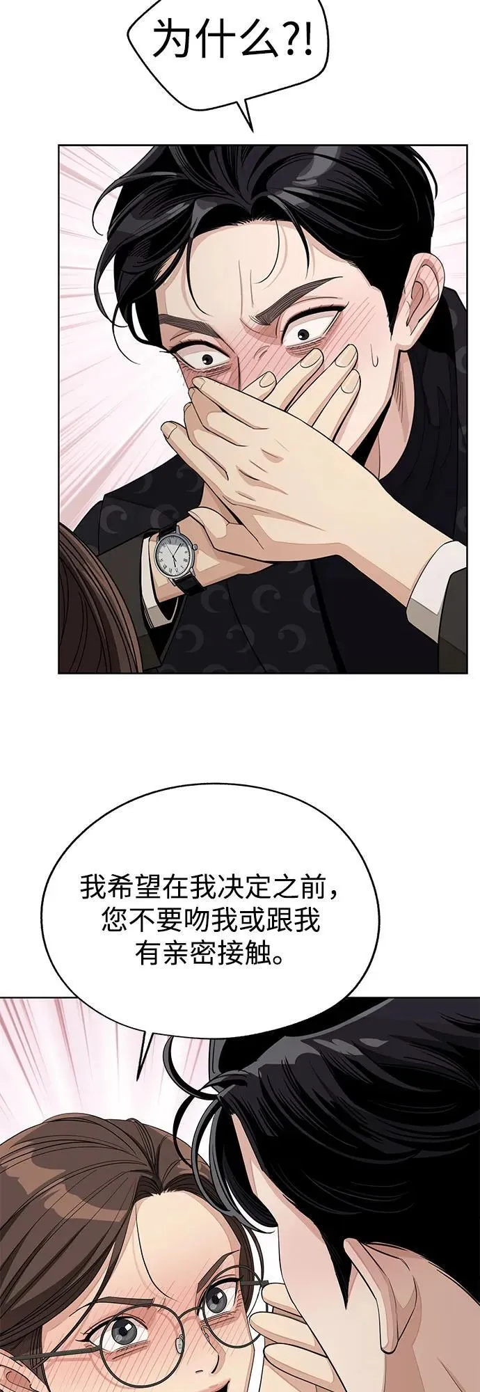 第57话 第33页