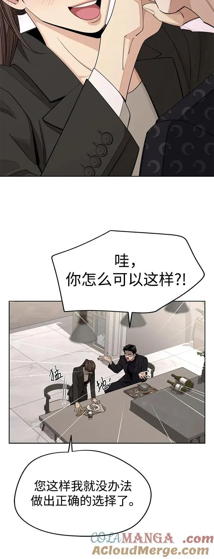 第57话 第34页