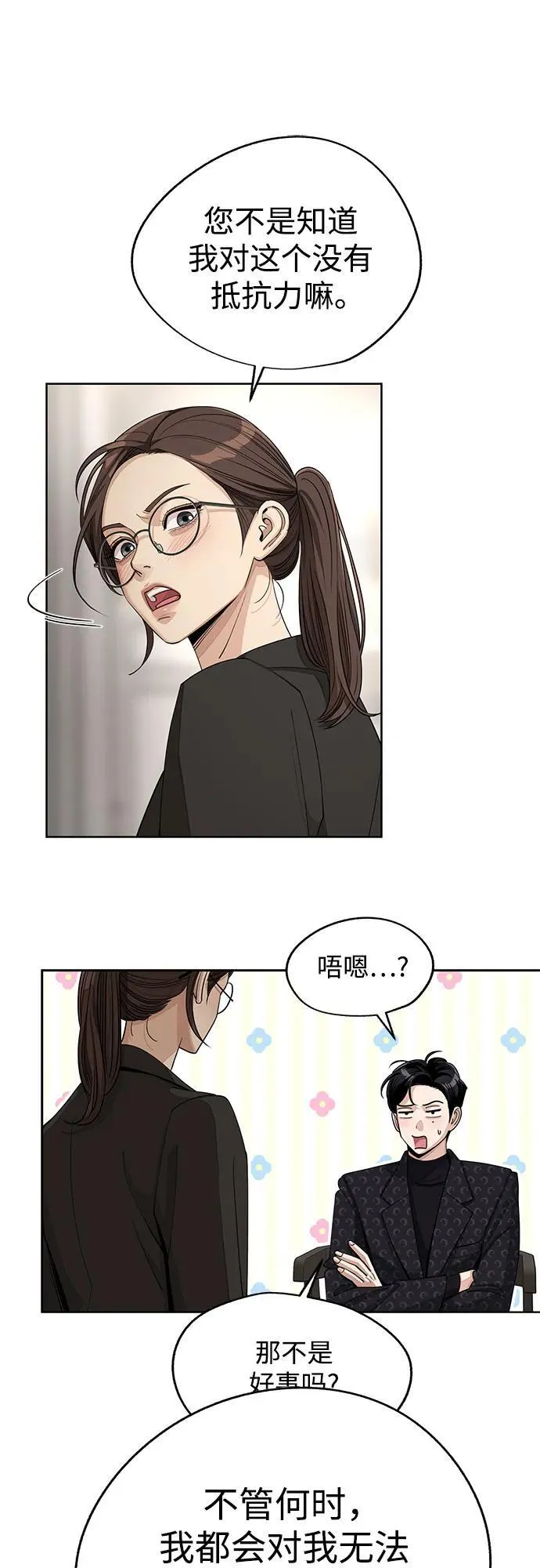 第57话 第35页
