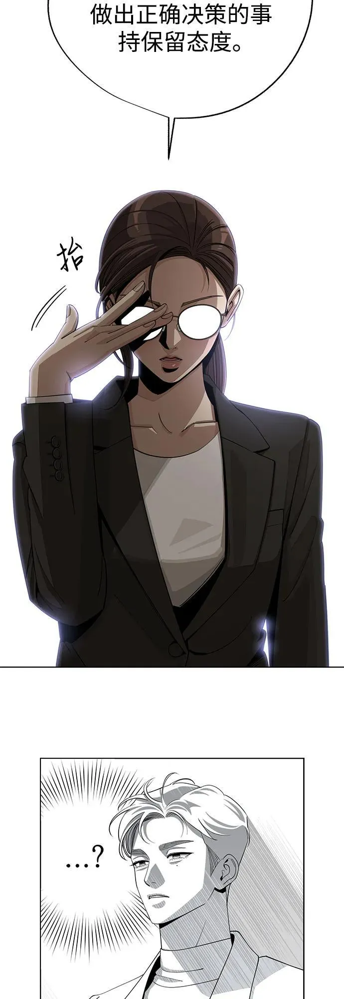 第57话 第36页