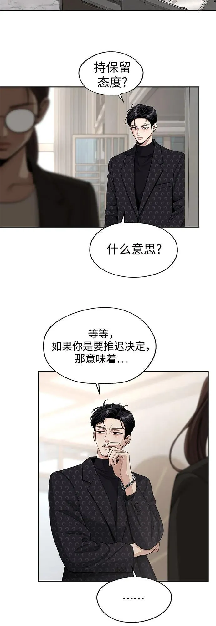 第57话 第38页