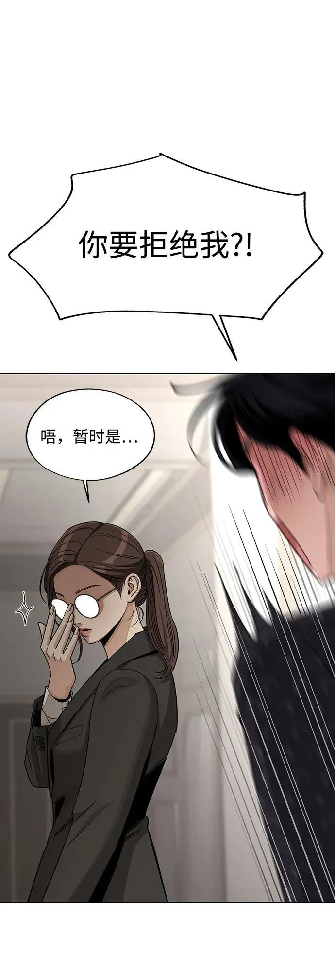 第57话 第39页