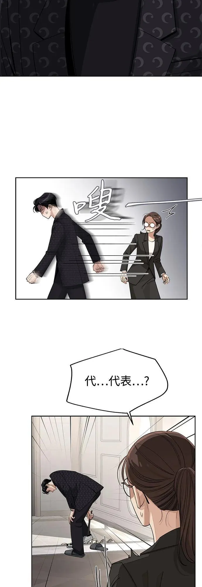 第57话 第41页