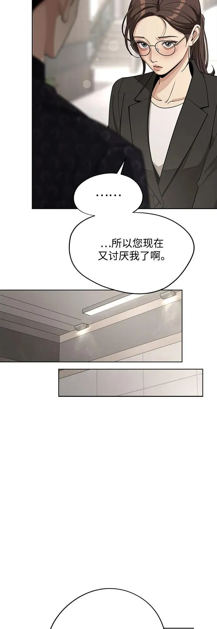第57话 第47页
