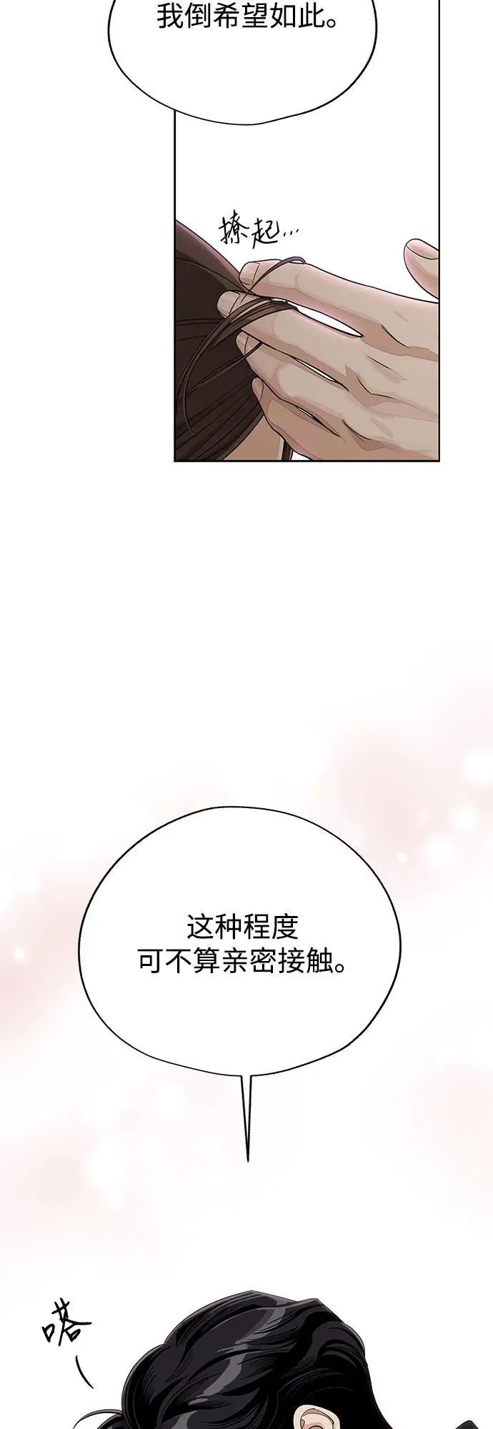 第57话 第48页