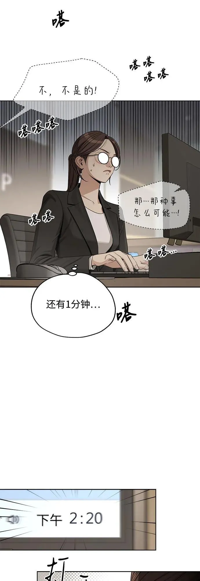 第58话 第3页