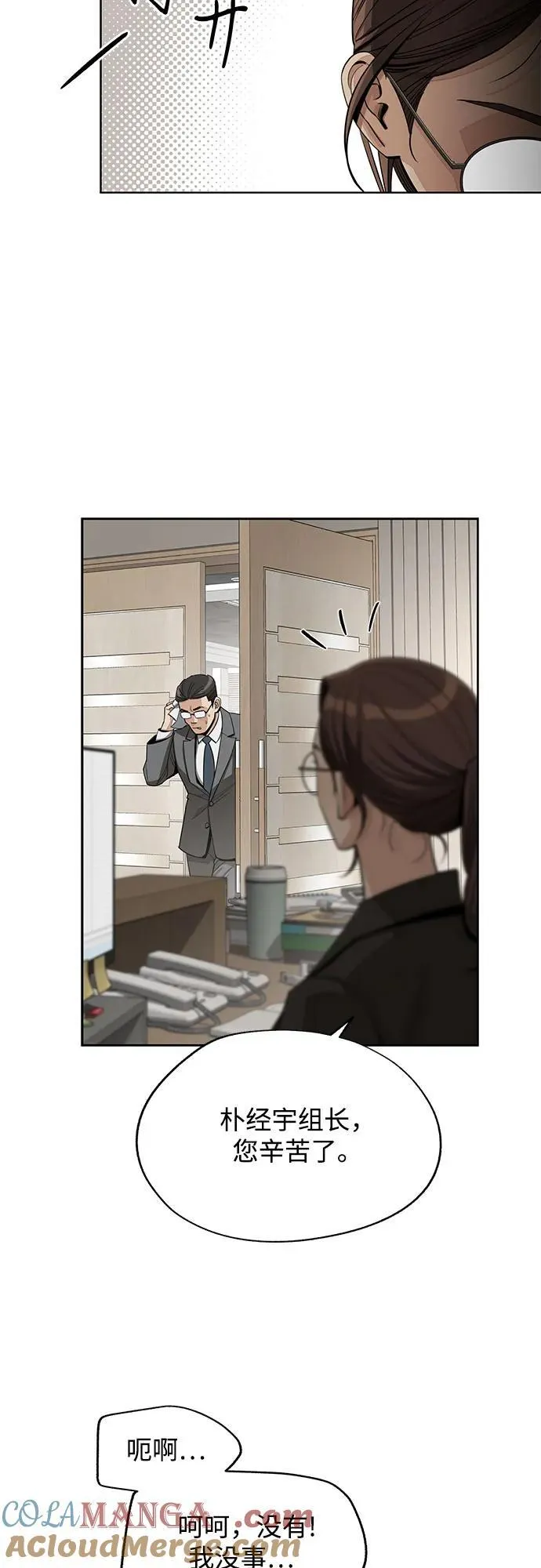 第58话 第4页