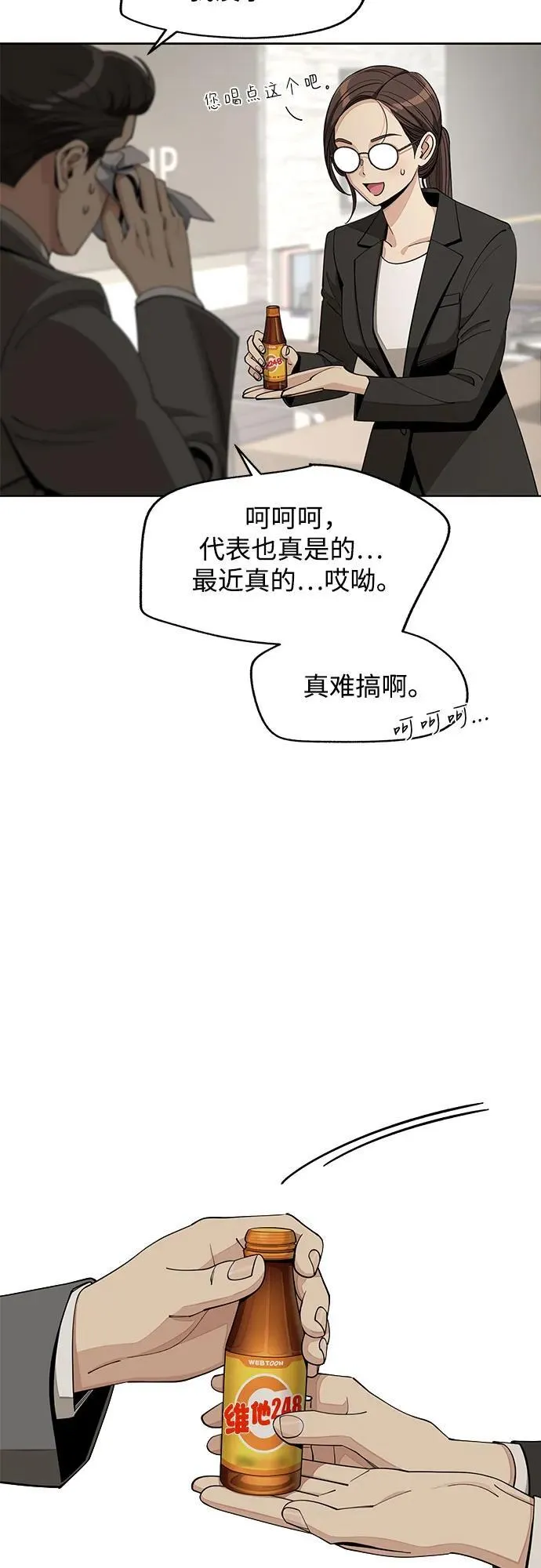 第58话 第5页