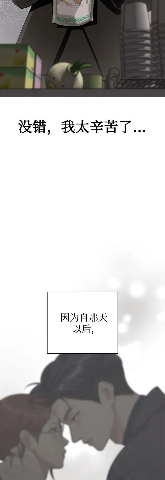 第58话 第8页