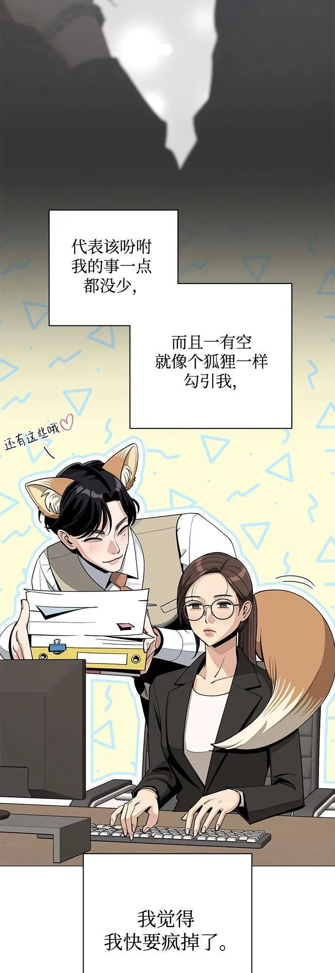 第58话 第9页