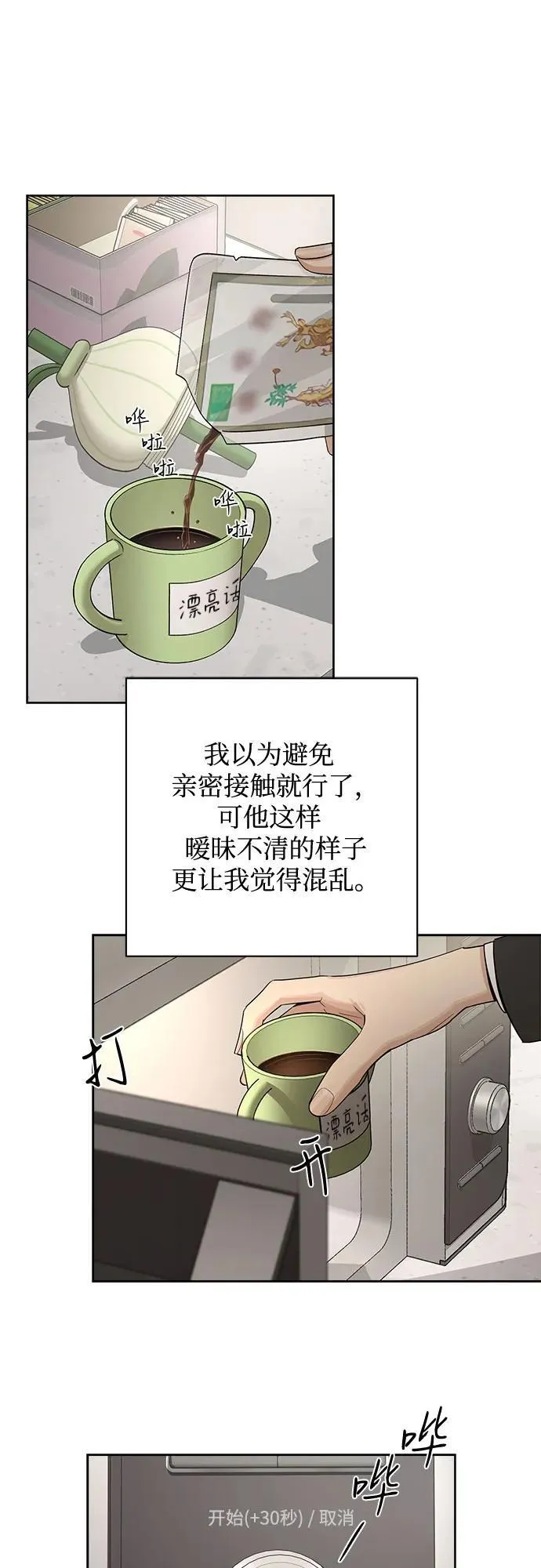 第58话 第11页