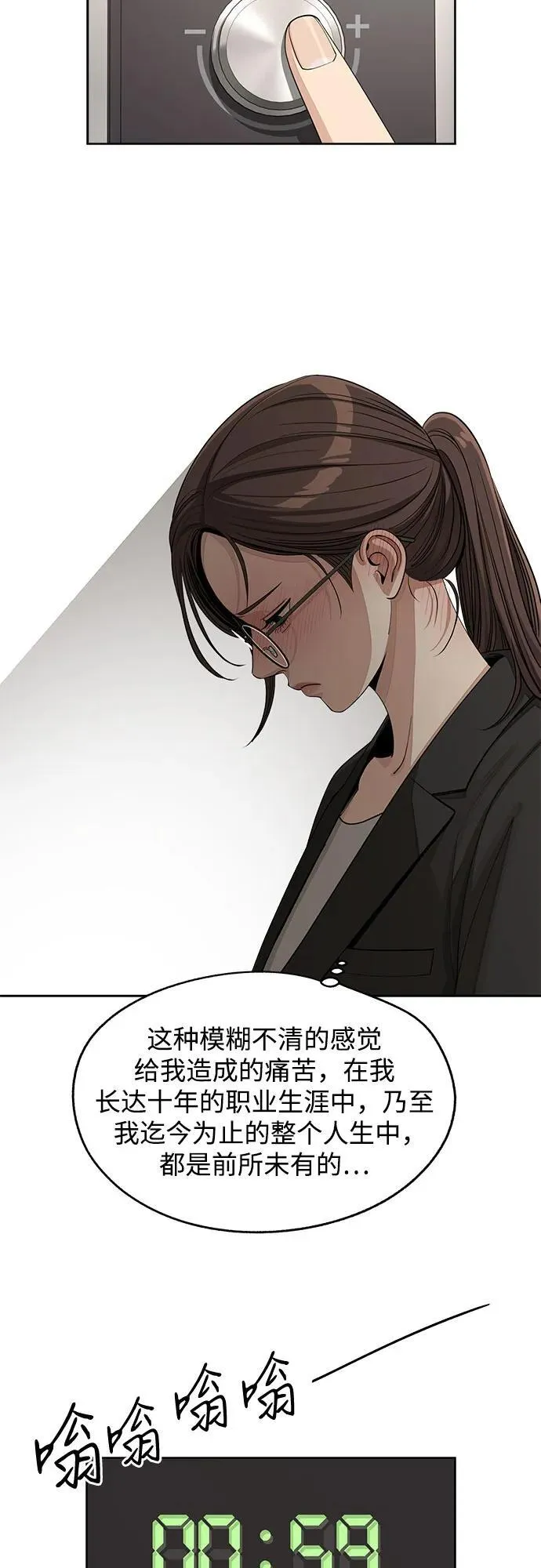 第58话 第12页