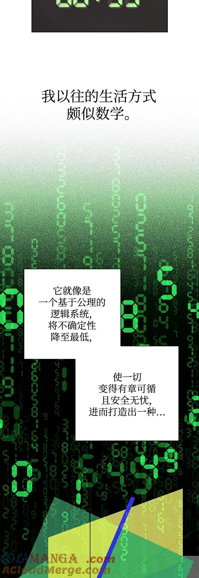 第58话 第13页