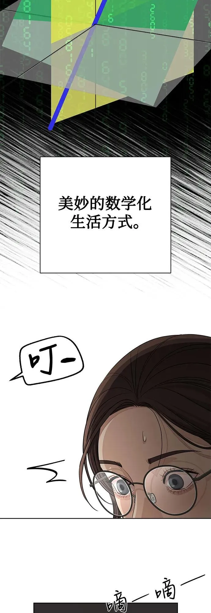 第58话 第14页