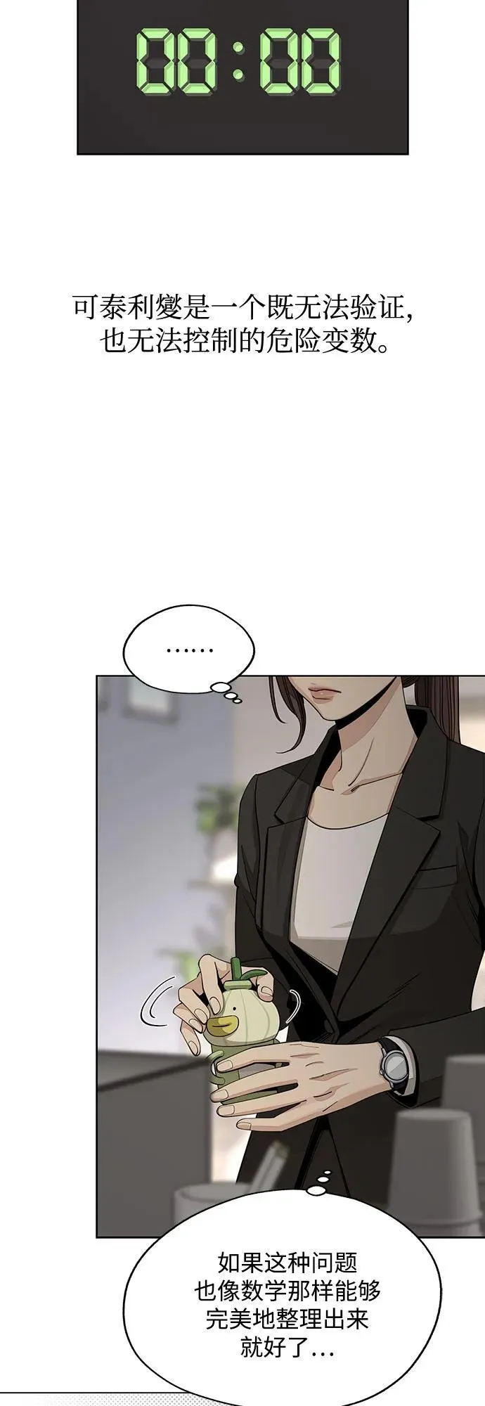 第58话 第15页
