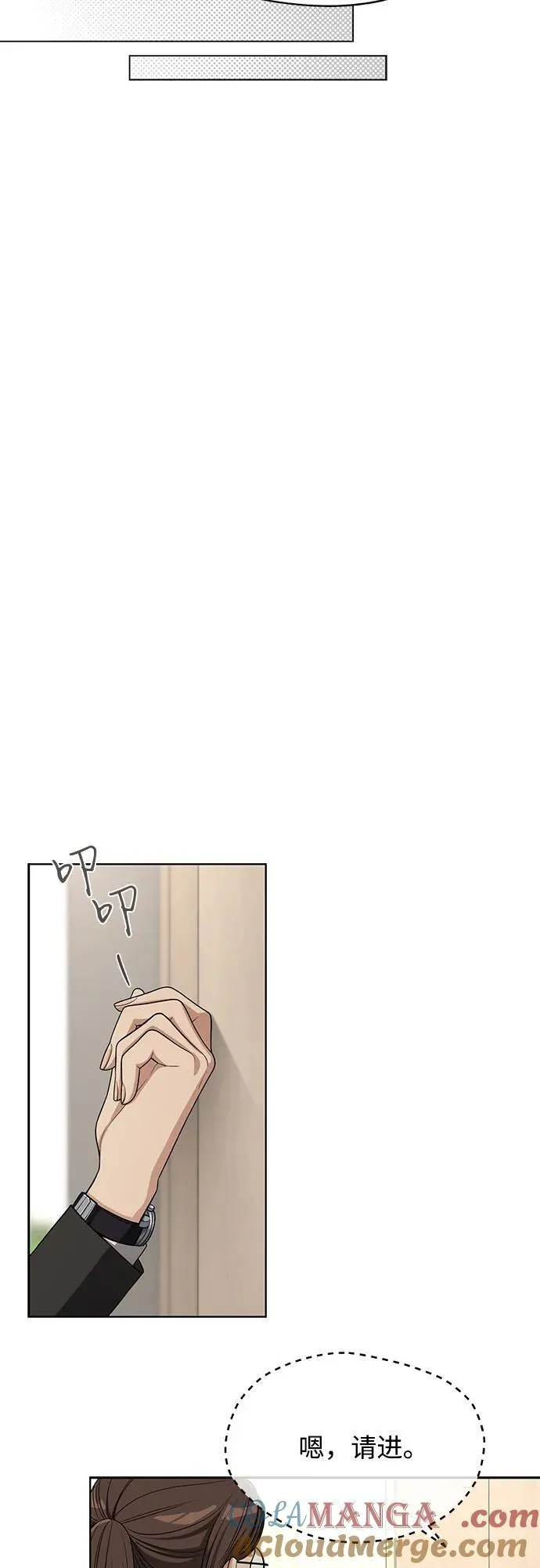 第58话 第16页