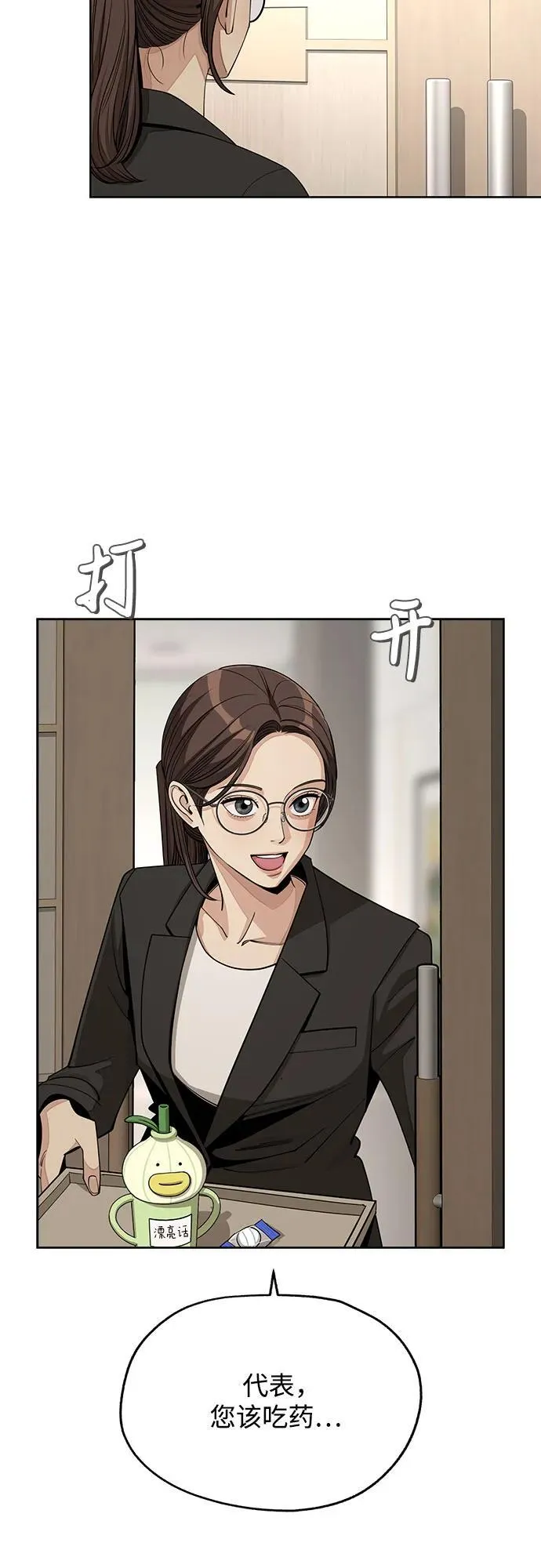 第58话 第17页