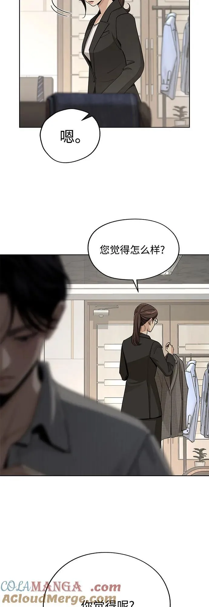 第58话 第22页