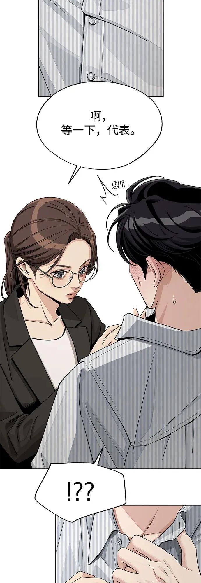 第58话 第24页