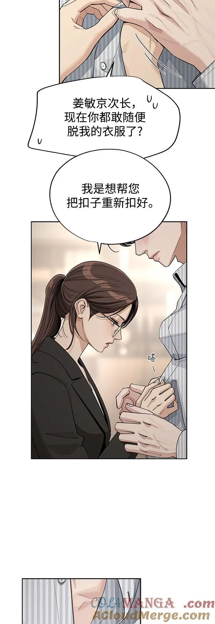 第58话 第25页