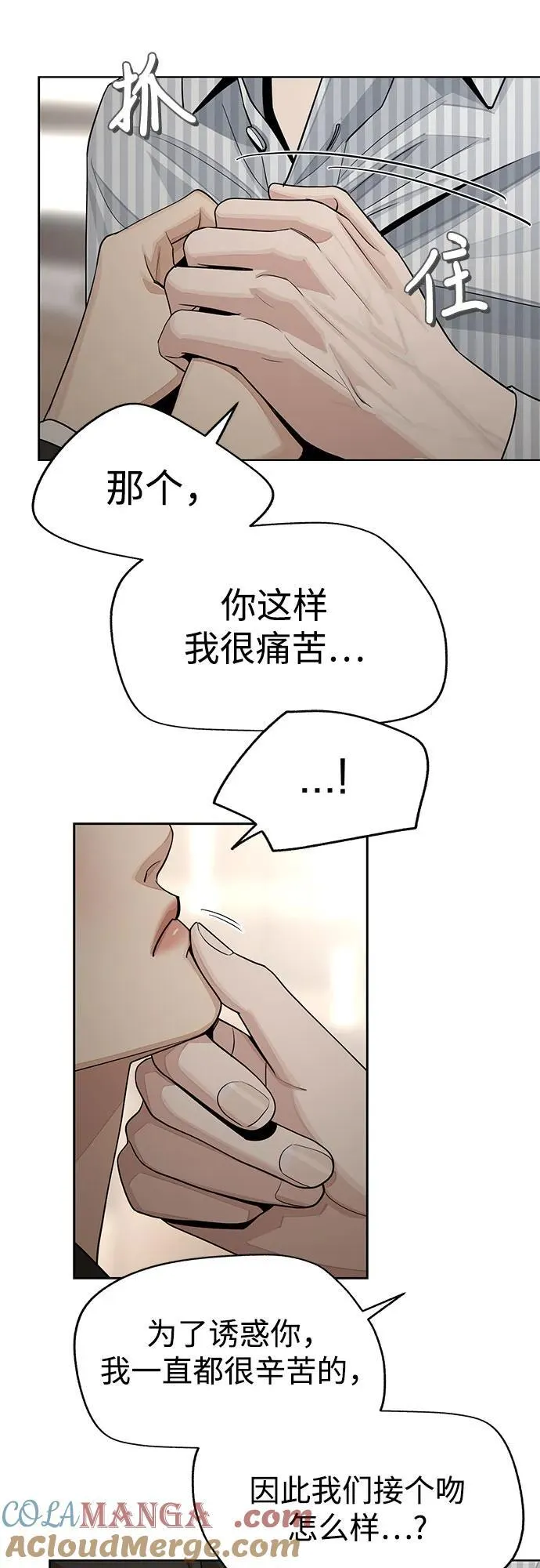 第58话 第28页