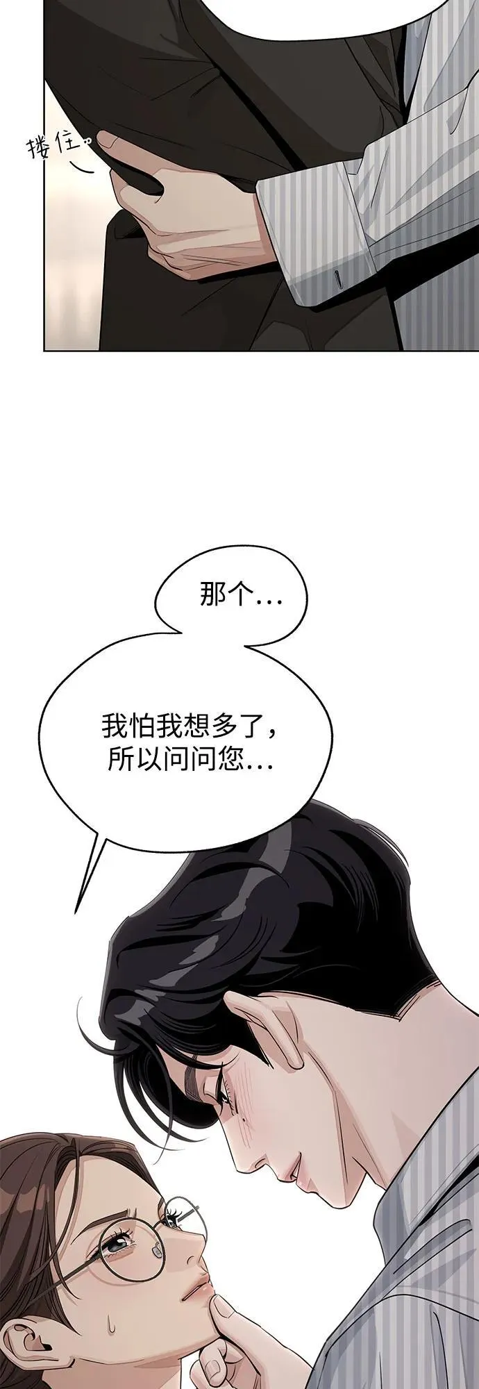 第58话 第29页
