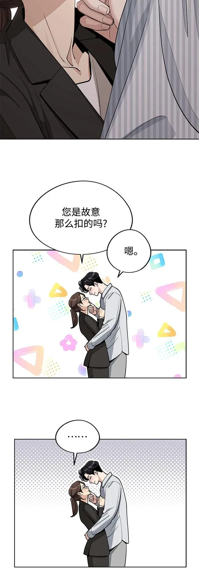 第58话 第30页