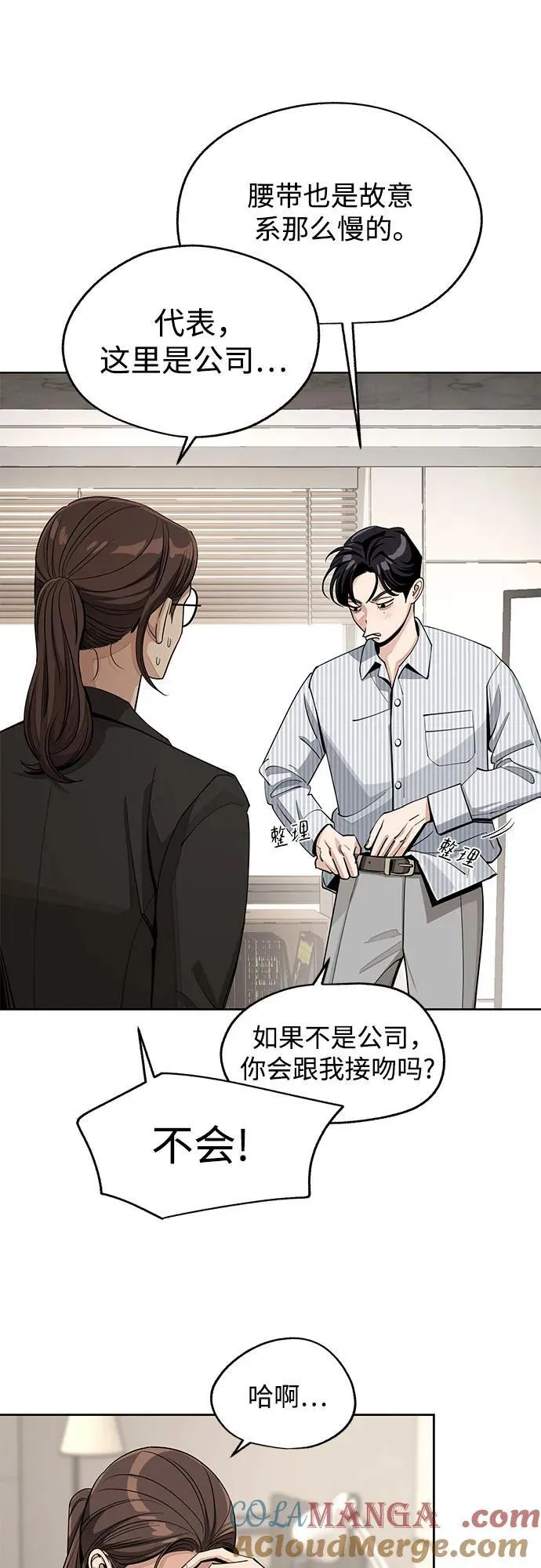 第58话 第31页