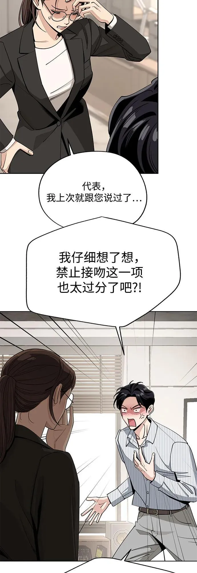 第58话 第32页