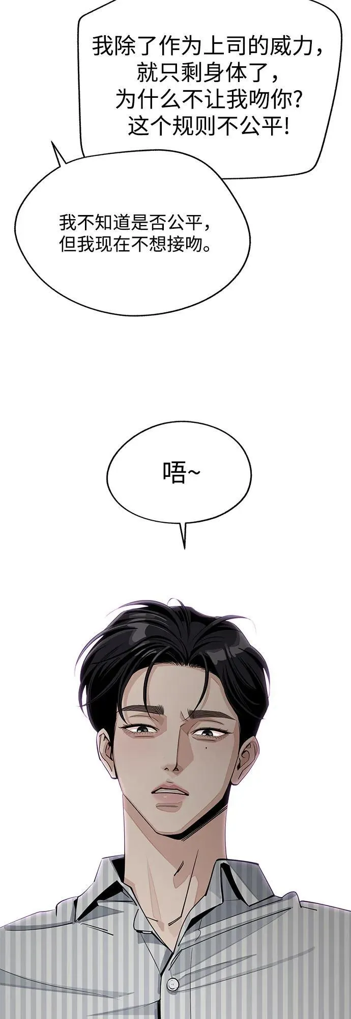 第58话 第33页