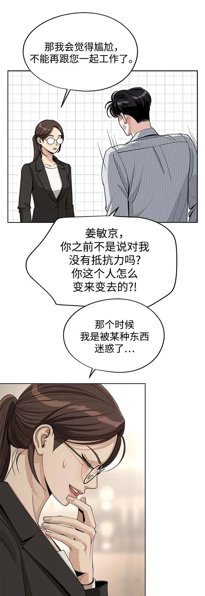 第58话 第35页