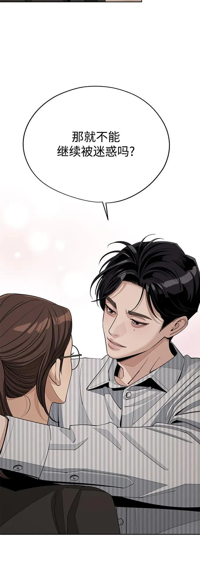 第58话 第36页