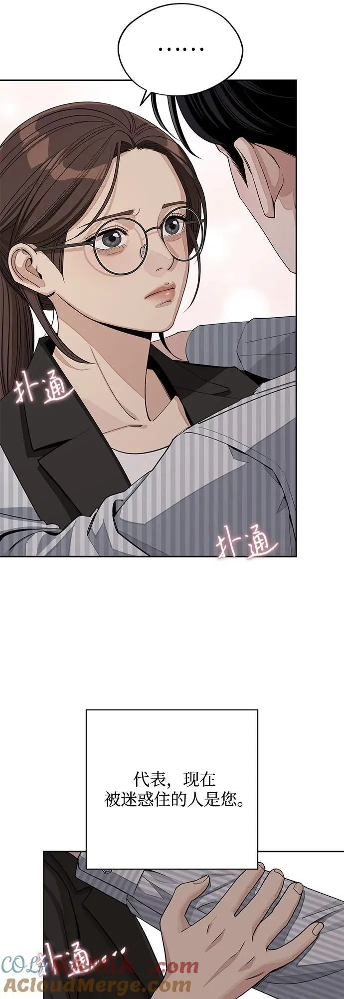 第58话 第37页