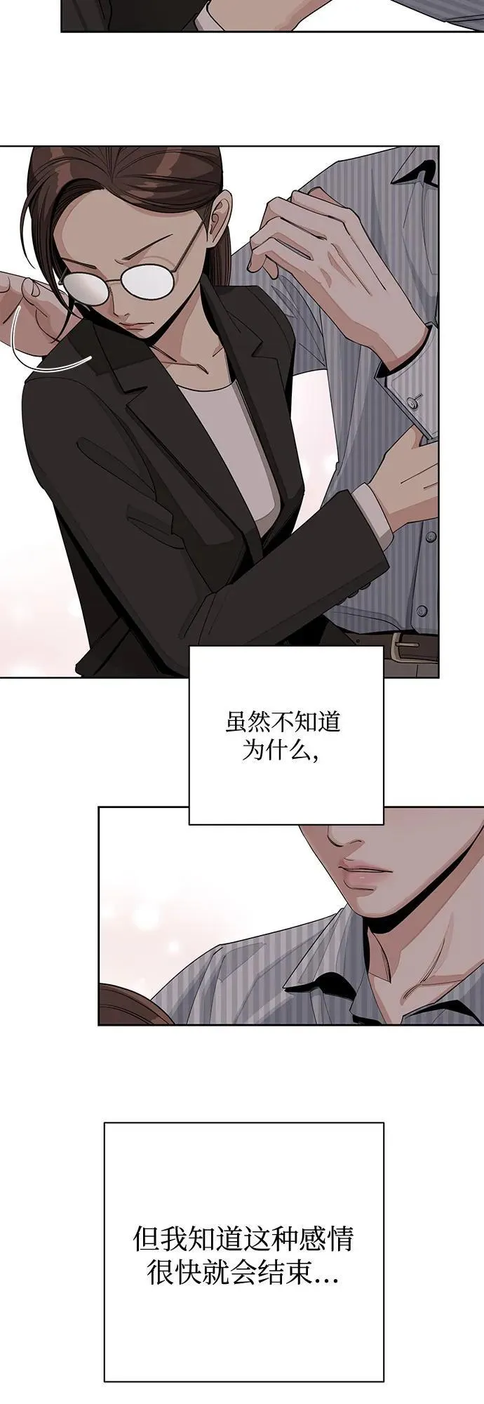 第58话 第38页