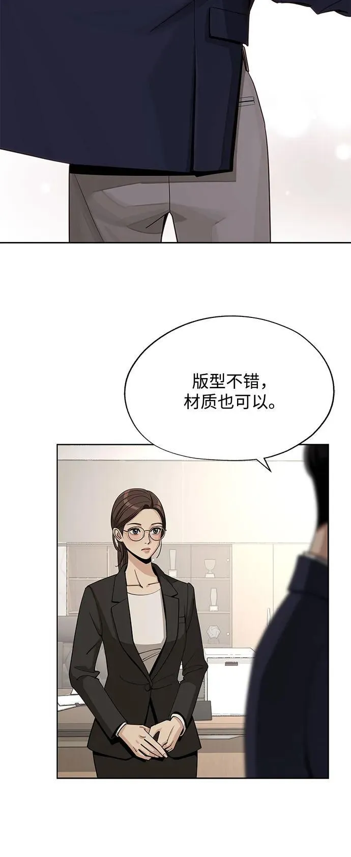 第58话 第42页