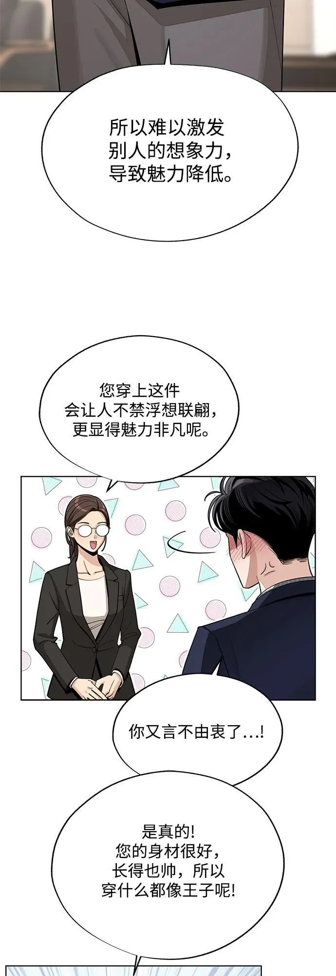 第58话 第44页