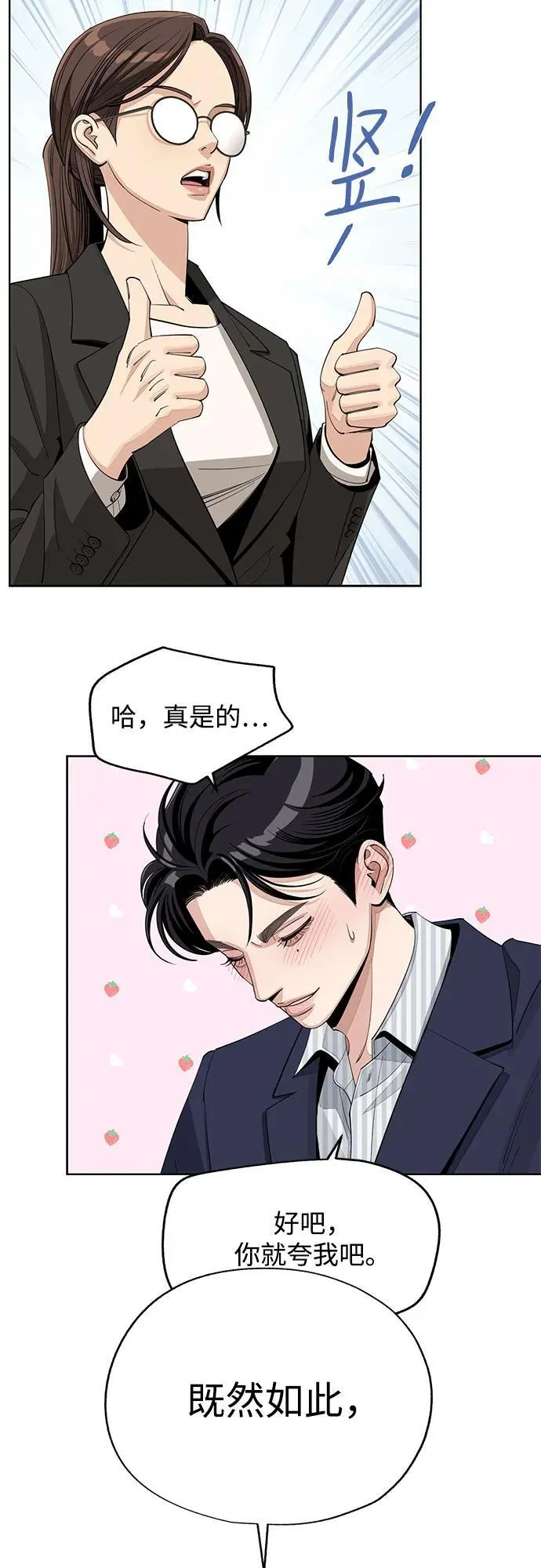 第58话 第45页