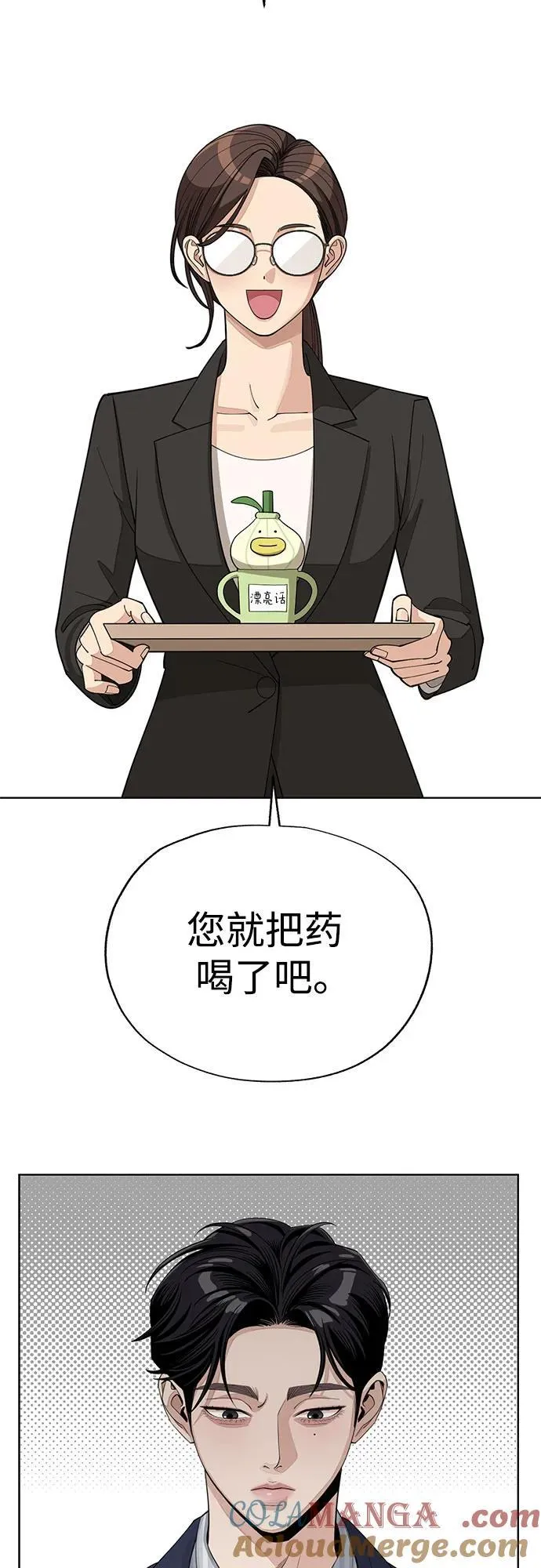 第58话 第46页
