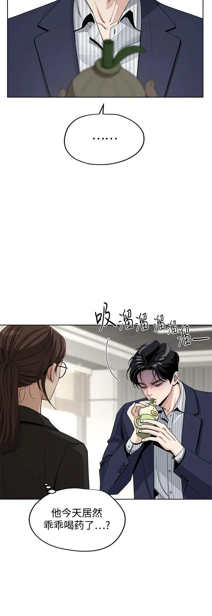 第58话 第47页