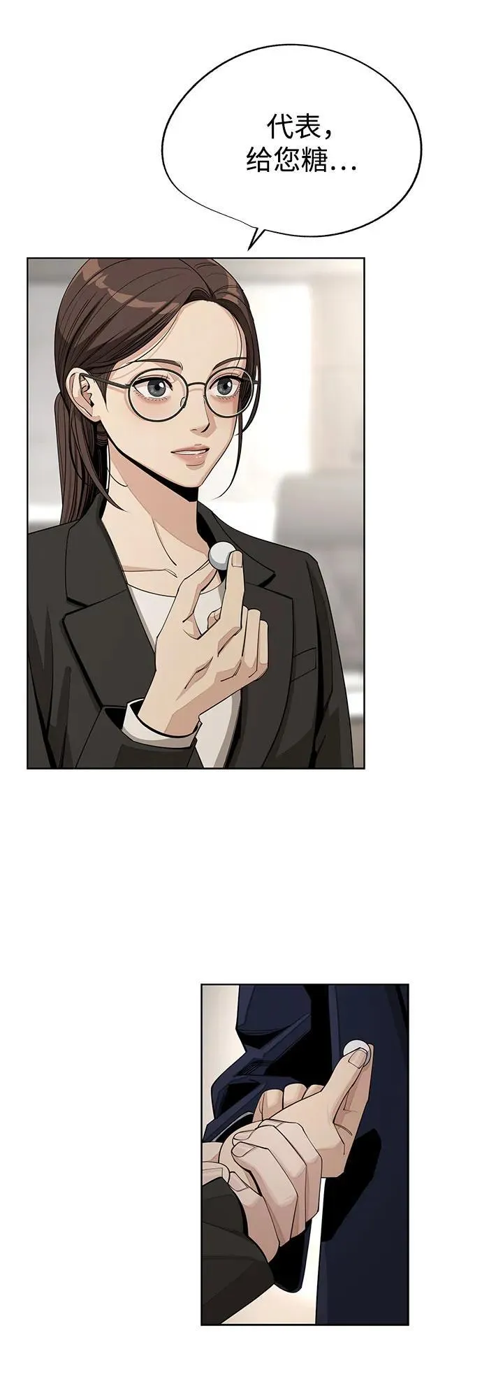 第58话 第48页