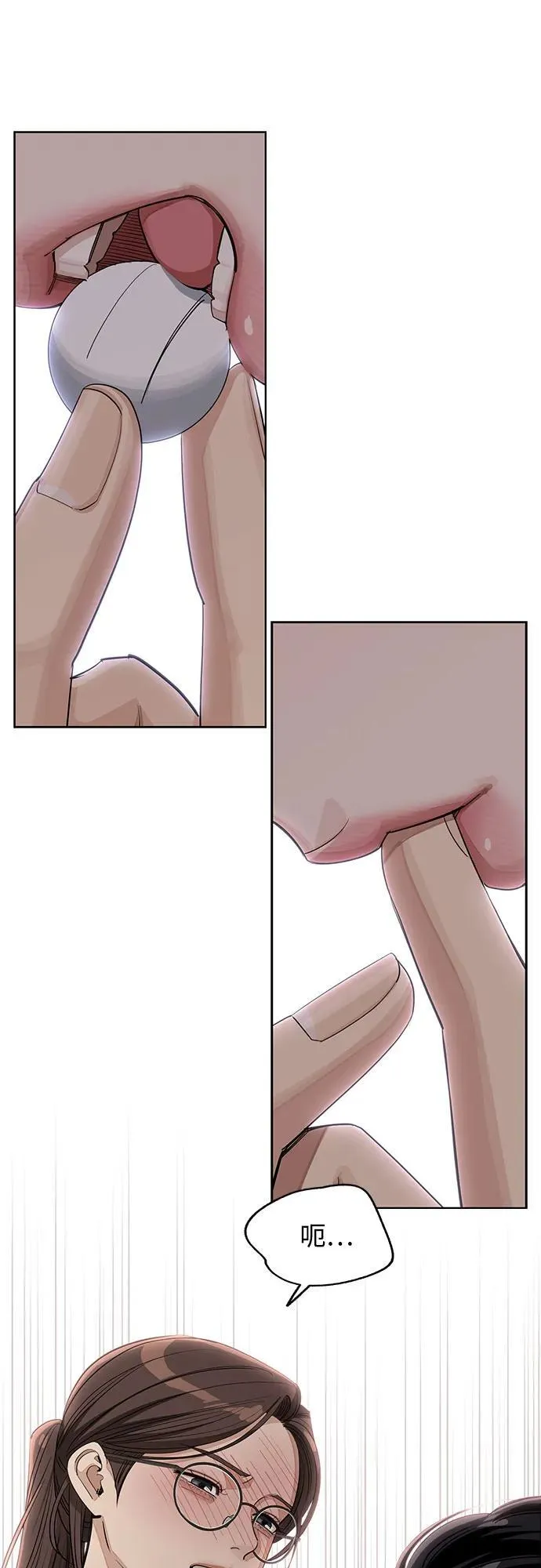 第58话 第51页