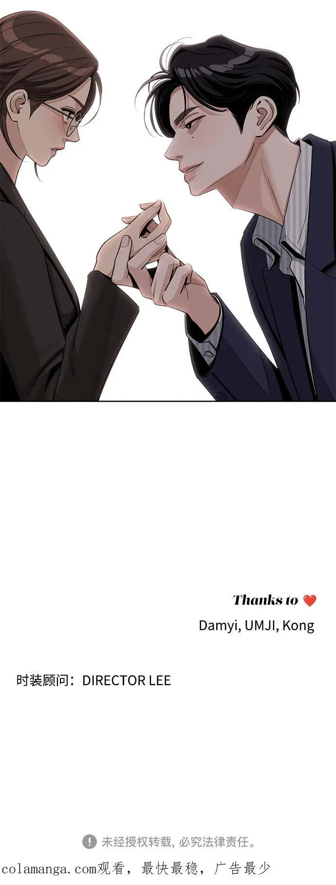 第58话 第54页