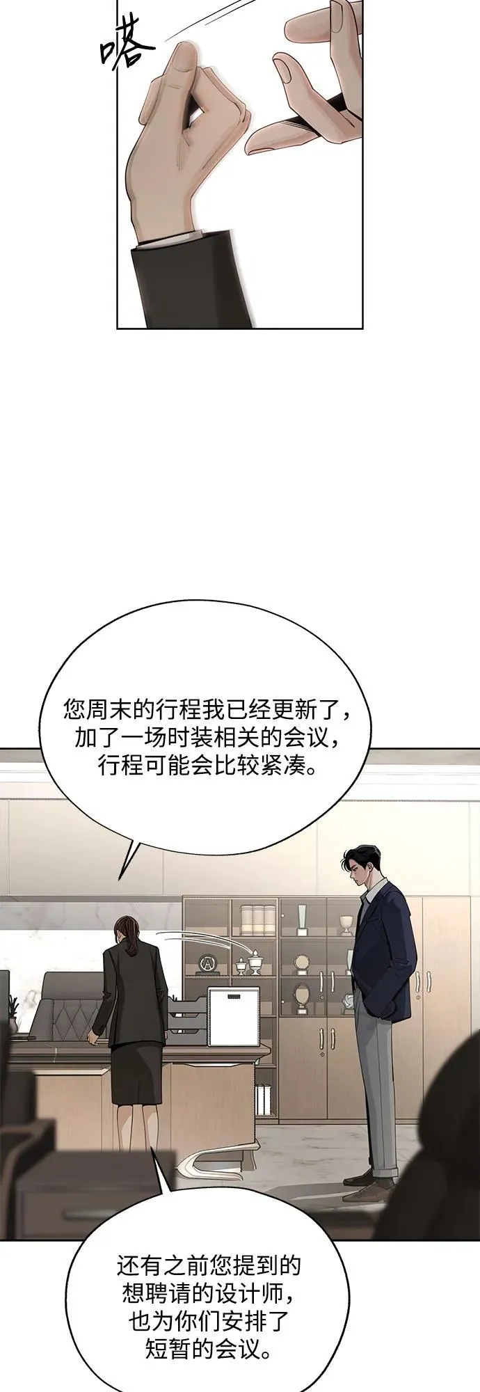 第59话 第3页