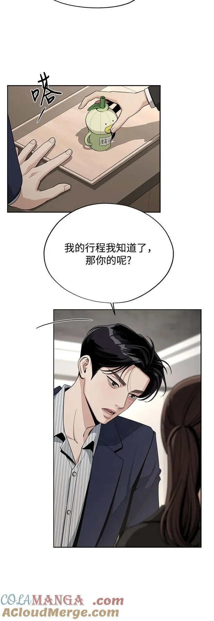 第59话 第4页