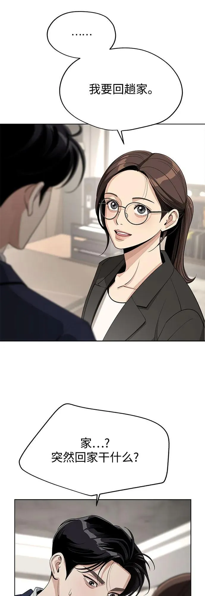 第59话 第5页